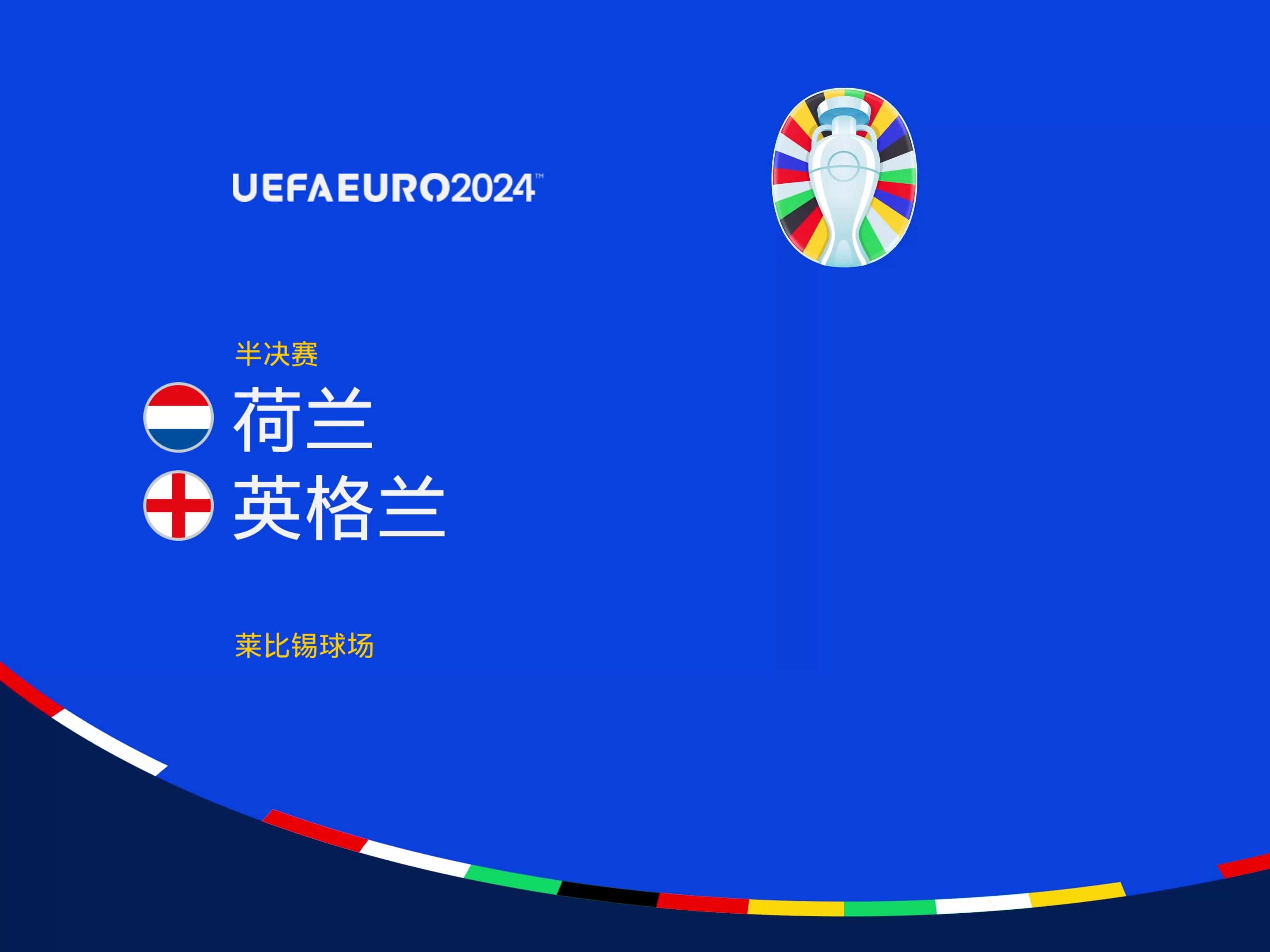 英超比赛中