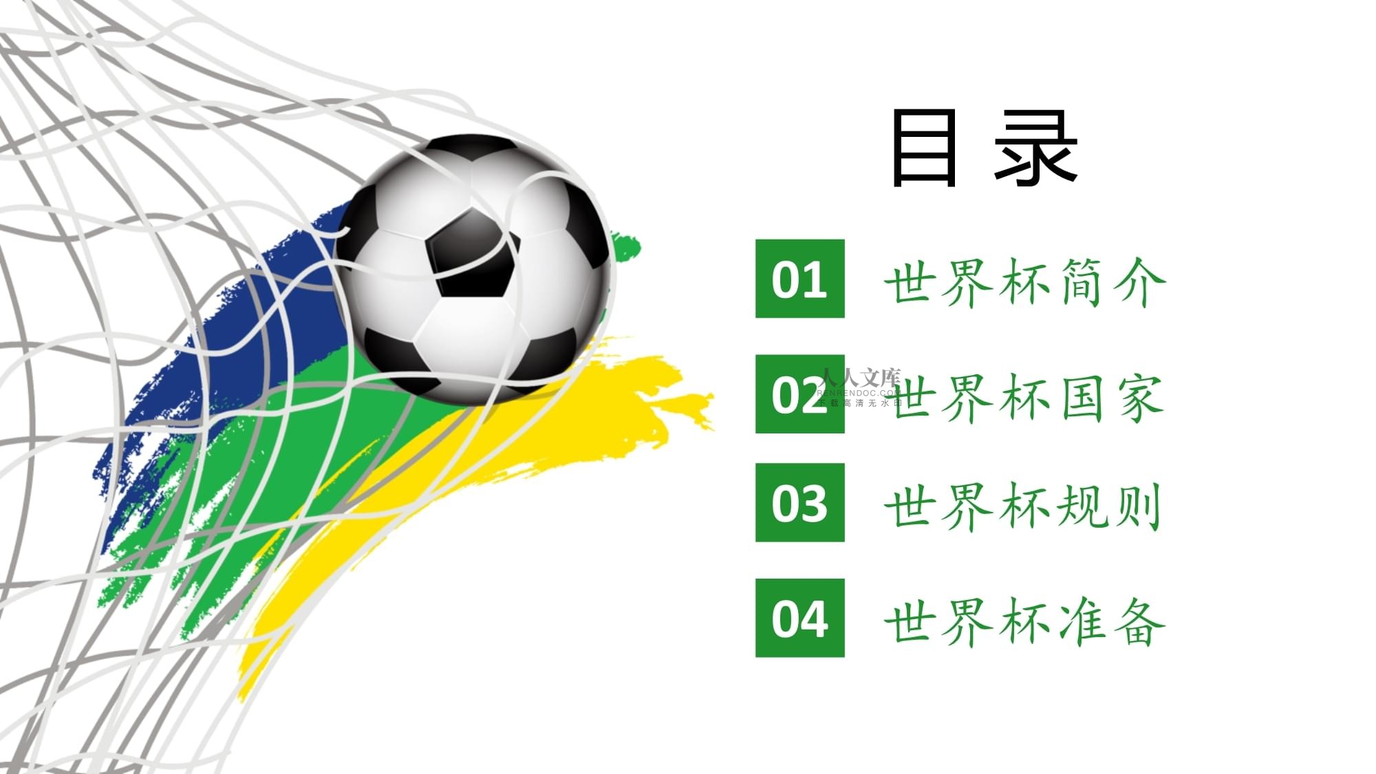 为众人